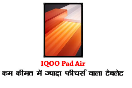 IQOO Pad Air Price in India