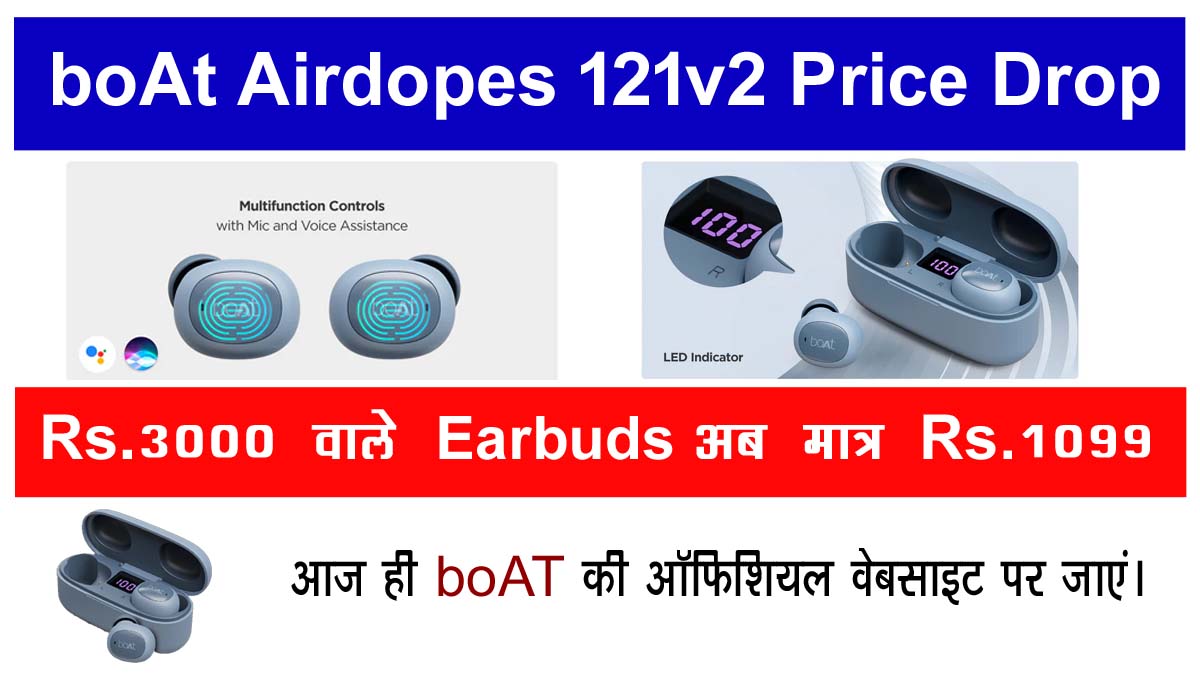 boAt Airdopes 121v2 Price Drop
