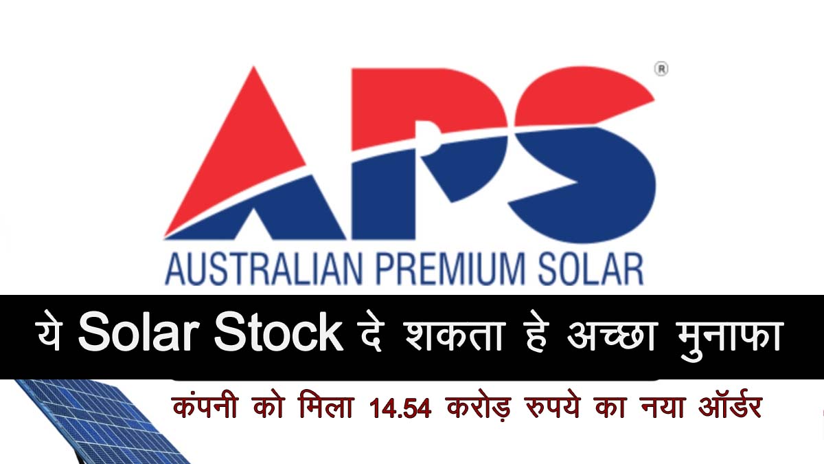 Australian Premium Solar Stock